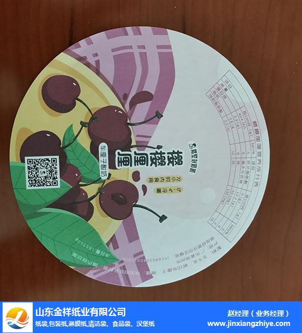 笑脸食品包装纸哪家好-FG电子纸业现货供应