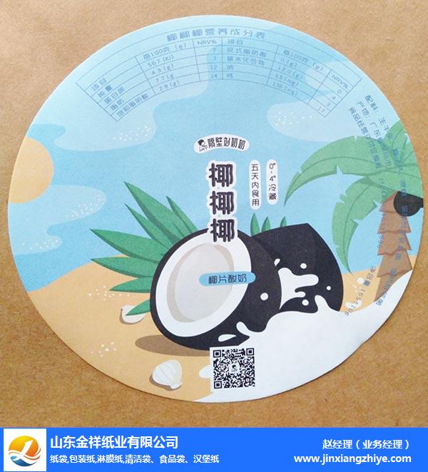 盟外卖食品包装纸-FG电子纸业放心选购