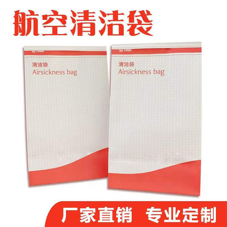 南平民航用呕吐袋-民航用呕吐袋哪里有卖-FG电子纸业
