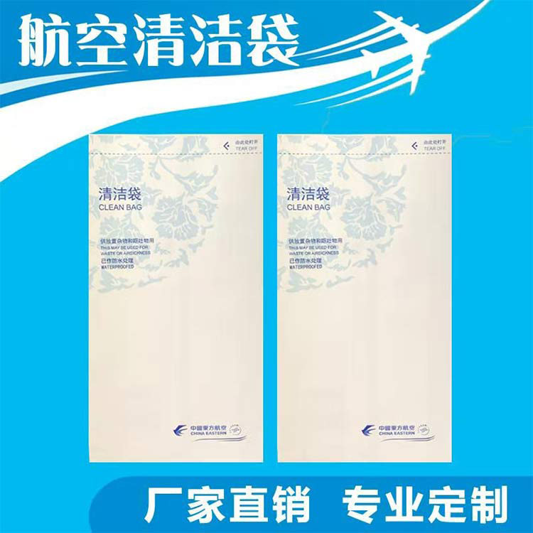 衡阳动车呕吐袋-动车呕吐袋厂家-FG电子纸业实力厂家