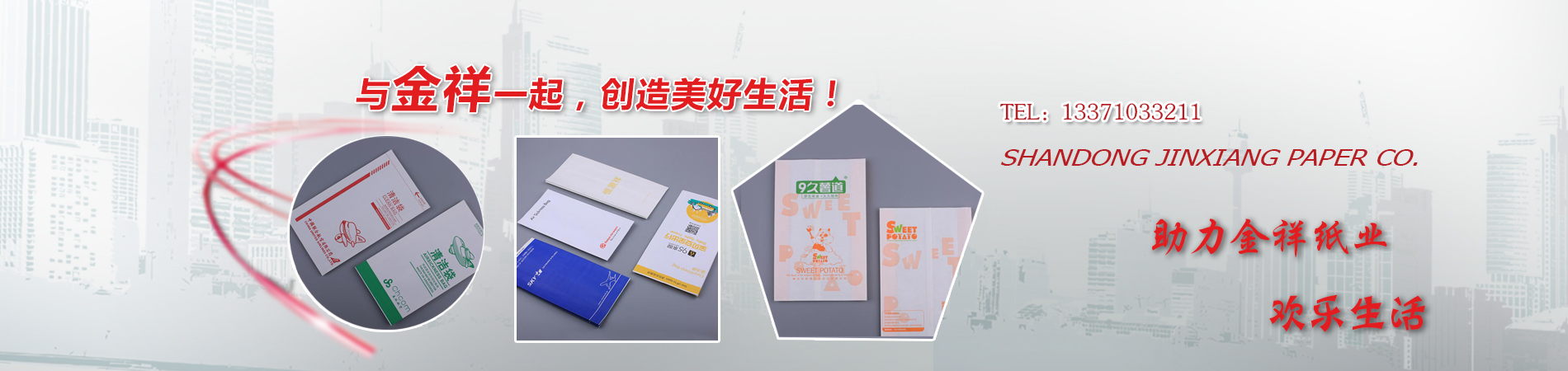 山东FG电子纸业有限公司