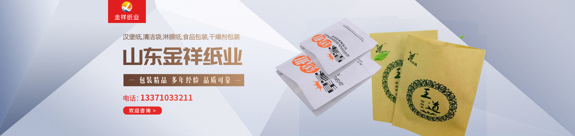 山东FG电子纸业有限公司